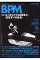 BPM ブロス・プラス・ミュージック Vol.3