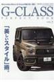 ＧーＣＬＡＳＳ　ＰＥＲＦＥＣＴ　ＢＯＯＫ　ＶＯＬ．７