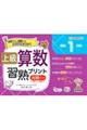 上級算数習熟プリント小学1年生