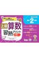 上級算数習熟プリント小学2年生