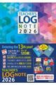 TEACHER’S LOG NOTE(リバーシブルカバー) 2026