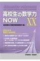 Z̐wNOW XX@2024Nbw͒