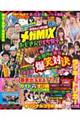 ぱちんこオリ術メガＭＩＸおじさんｖｓぱち女子ＳＰ