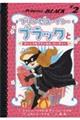 プリンセス・イン・ブラックとさいこうなプリンセス・パーティー