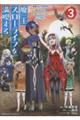 魔王スローライフを満喫する 〜勇者から「攻略無理」と言われたけど、そこはダンジョンじゃない。トマト畑 3