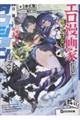 エロ漫画家だけど食っていけないから、日雇い探索者でダンジョン行ってくる