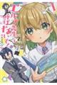 エルフ先生と呼ばないで! 1