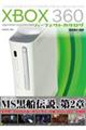 XBOX360p[tFNgJ^O