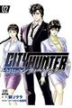 今日からＣＩＴＹ　ＨＵＮＴＥＲ　０２