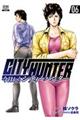 今日からＣＩＴＹ　ＨＵＮＴＥＲ　６