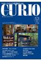 キュリオマガジン Vol.320(2025 12)