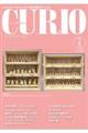 キュリオマガジン Vol.322(2026 2)