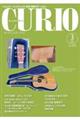 キュリオマガジン Vol.323(2026 3)