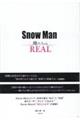 ＳｎｏｗＭａｎ　俺たちのＲＥＡＬ