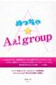 めっちゃ★Ａぇ！ｇｒｏｕｐ