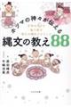 zc}̐_X`ꕶ̋WW