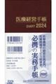 ��Ìo�c�蒠�@�Q�O�Q�S