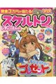 スケルトンレディースBest Vol.38