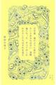 百年後嵐のように恋がしたいとあなたは言い実際嵐になったすべてがこわれわたしたちはそれを見た