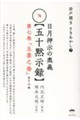 �����_���̉��`�y�܏\�َ��^�z�@�掵��
