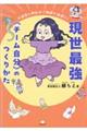 現世最強《チーム自分》のつくりかた