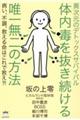 َ̃fgbNXToCo@̓ł𔲂Bꖳ̕@