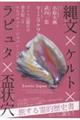 ꕶ×Pg×s^×u