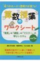 ４つのカードで思考力が育つ！算数授業のワークシート小学１年