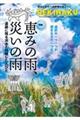 REKIHAKU 018