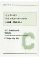 シックハルト/アルトリコーダーソナタハ長調作品30ー1