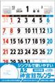 Ａ２神宮館カレンダー　２０２４年