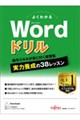 Word �h����