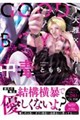GOOD BOY中毒〜大雅×皐月〜 2
