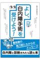 悵Ap󂯂悤I