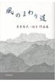 ̂܂蓹