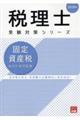�Œ莑�Y�ő����v�Z���W�@�Q�O�Q�T�N