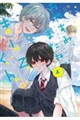 おやすみ、またね。ましろくん。 4
