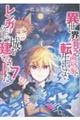 異世界の貧乏農家に転生したので、レンガを作って城を建てることにしました@COMIC 7