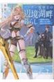 アラサー魔導士の辺境湖畔暮らし〜初級魔法で魔王を瞬殺してしまった俺は、無気力に引きこもりたい〜