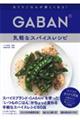GABAN?�@�C�y�ȃX�p�C�X���V�s