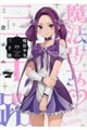魔法少女三十路 7