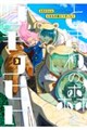 ときわの森とツギノヒト 3