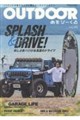 OUTDOORあそびーくる VOL.33