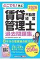 �ǂ��ł��I�w�� ���ݕs���Y�o�c�Ǘ��m �ߋ����W�@2026�N�x��