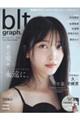 blt graph. vol.113