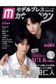 ���f���v���X�J�E���g�_�E���}�K�W�� vol.13