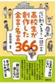 �S�Ɏh����I����ꌾ�@���Z�����n�삵�������E�����R�U�U