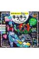 数字に強くなる!知育ワーク キラキラシールパズル 名作えほん編