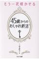 ������ԍ炩����S�T�΂���̂������I��
