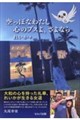 空っぽなわたし 心のブスよ、さよなら